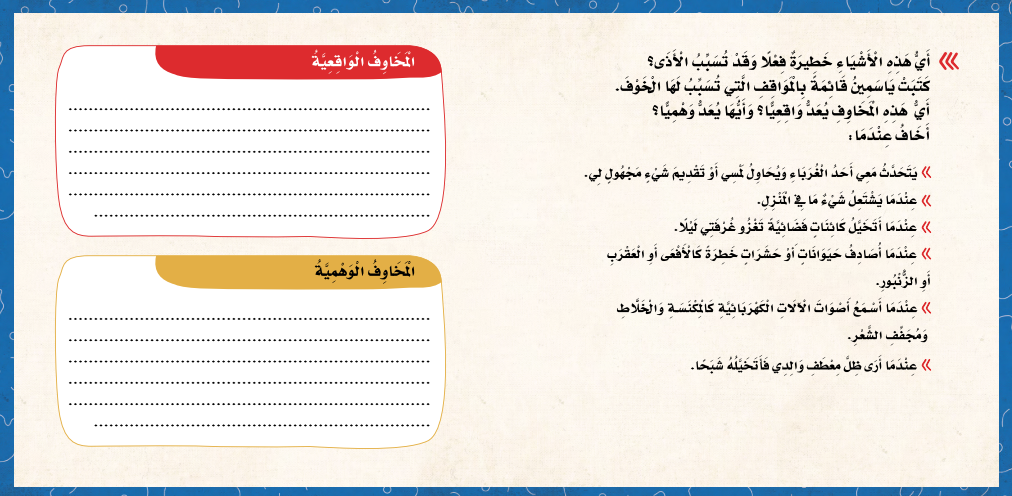 دودة ملونة