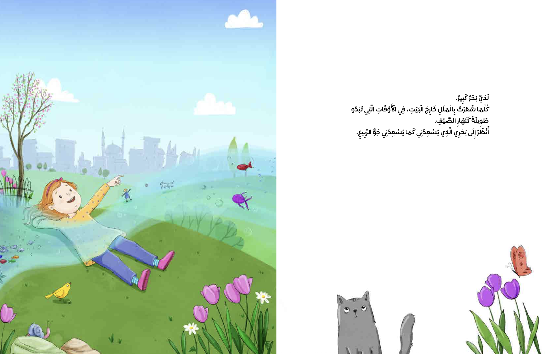 بحري أنا