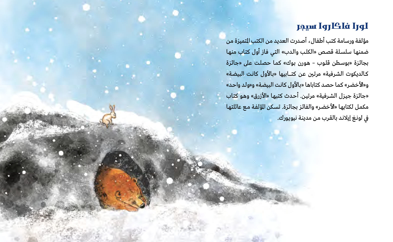 لماذا؟