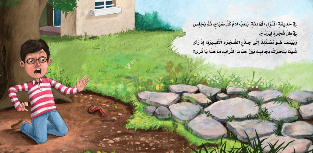 دودة ملونة