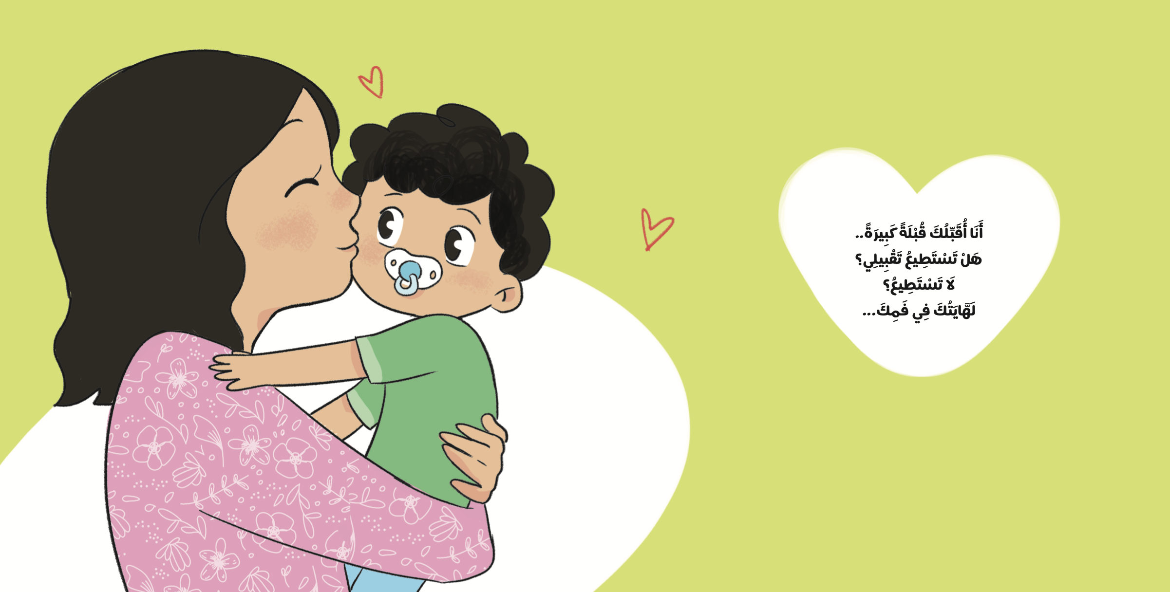 وداعا لهايتي