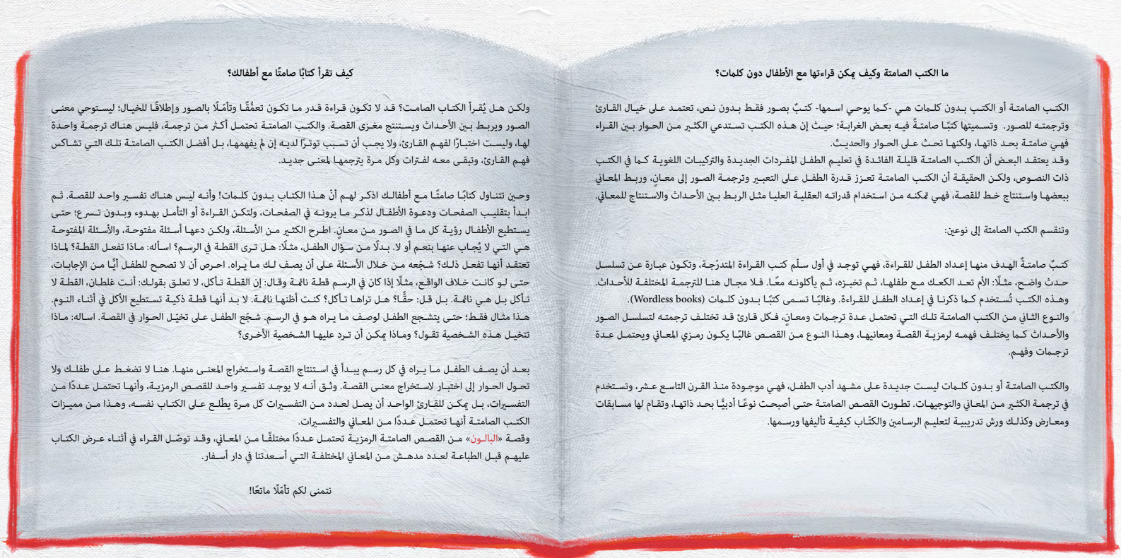 البالون