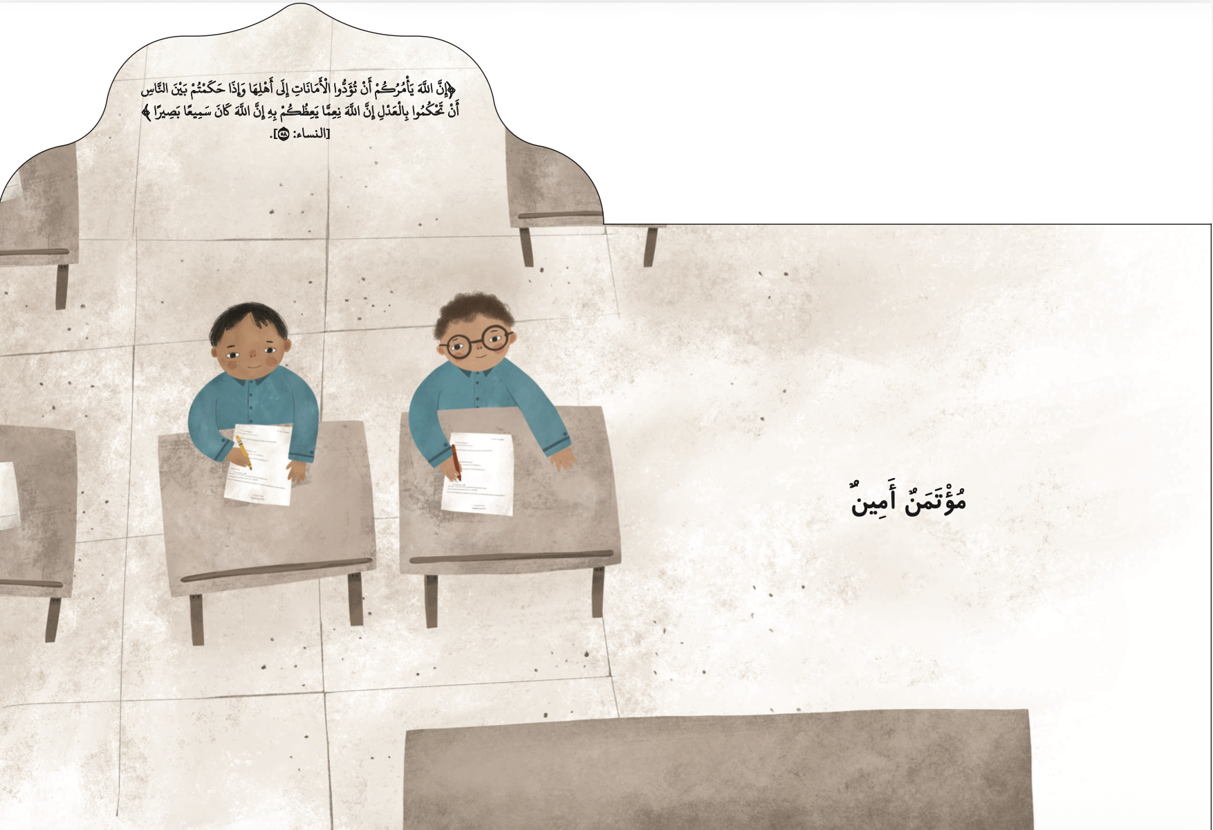 أنا مسلم