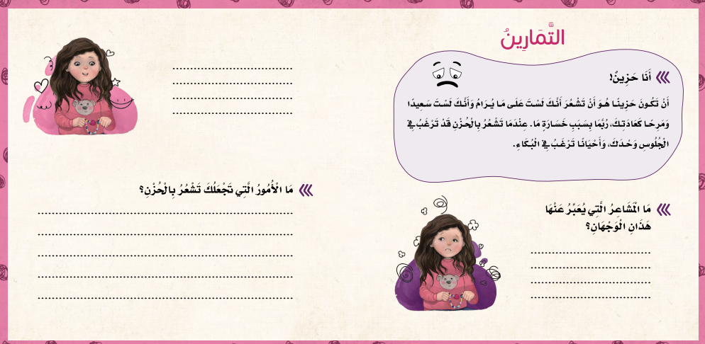 العقد الفريد 