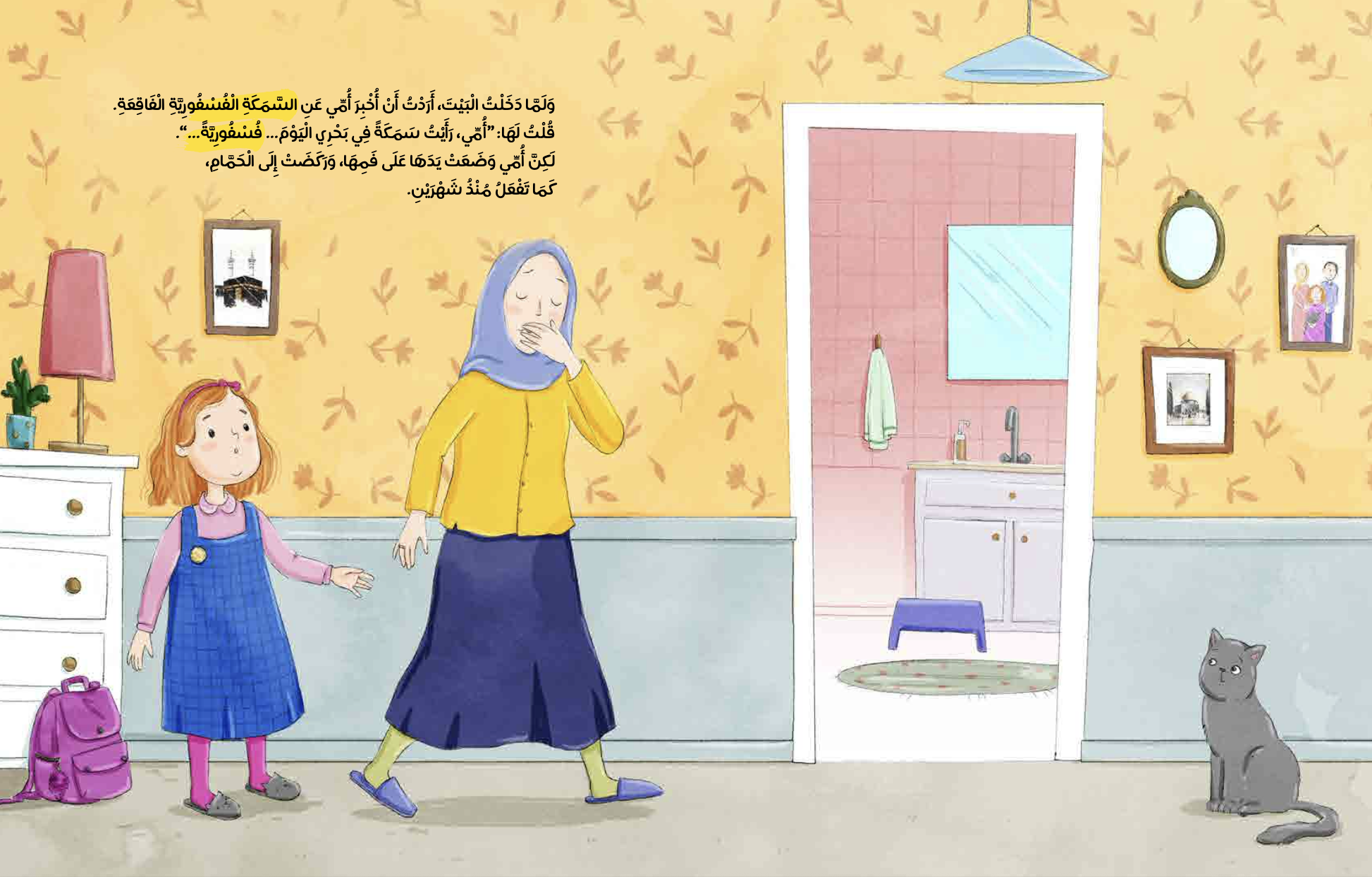 بحري أنا