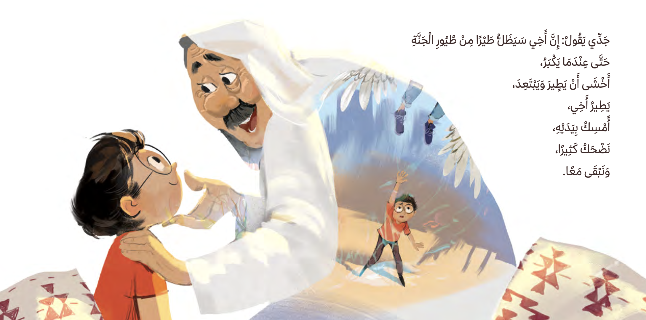 أنا أخي