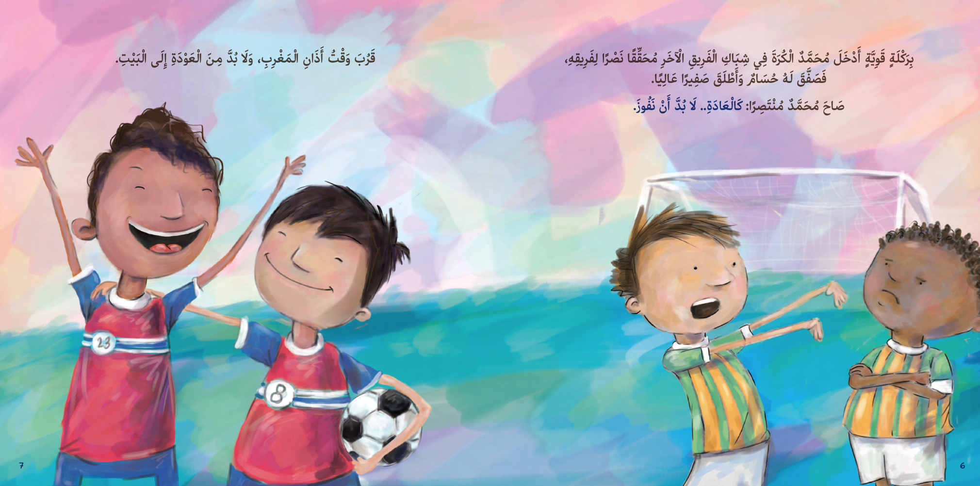 صديقان للأبد