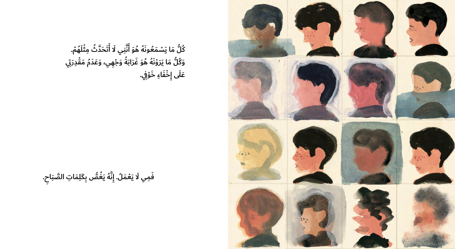 أتحدث مثل النهر