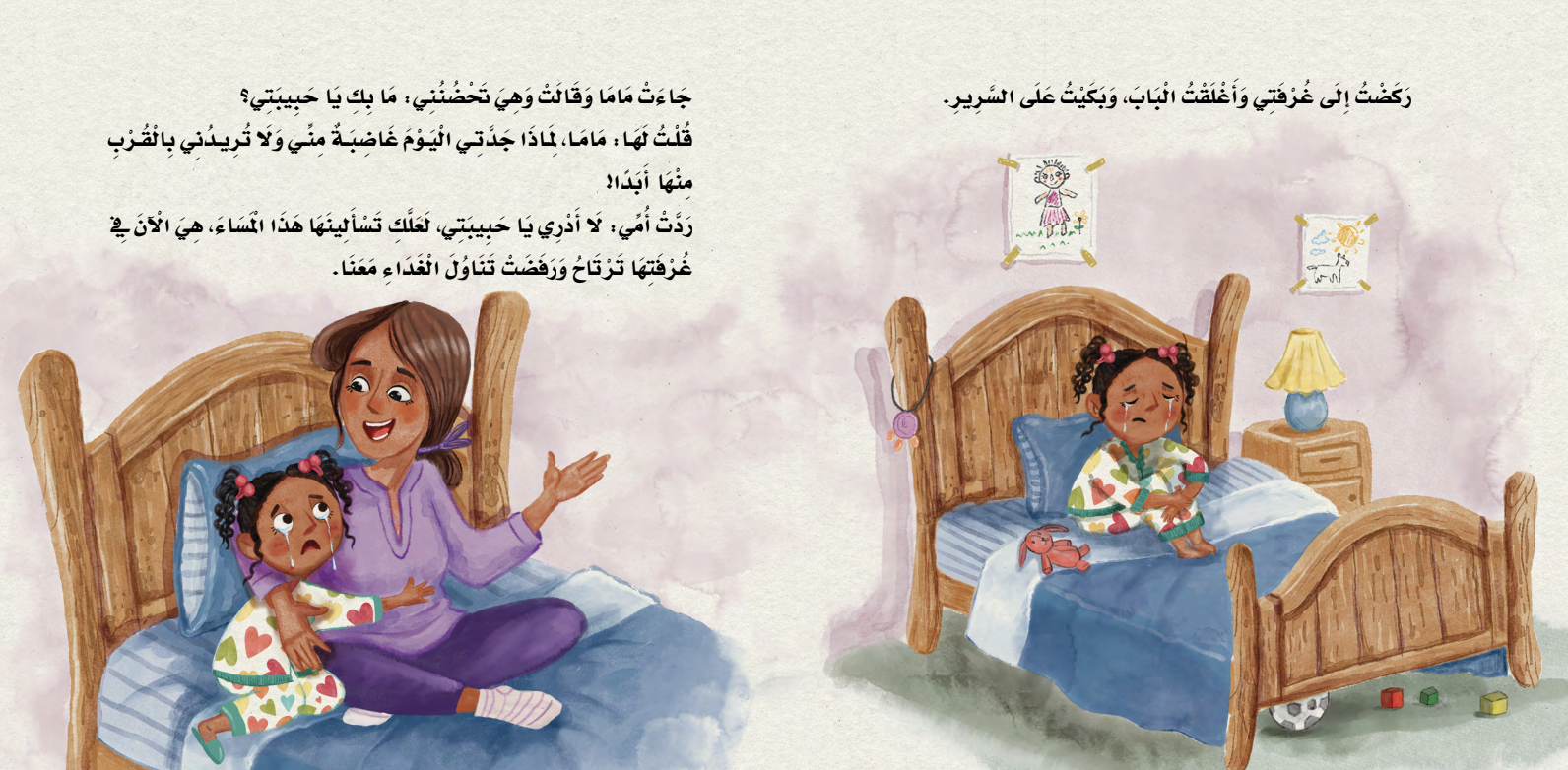 أقوي من مخاوفي