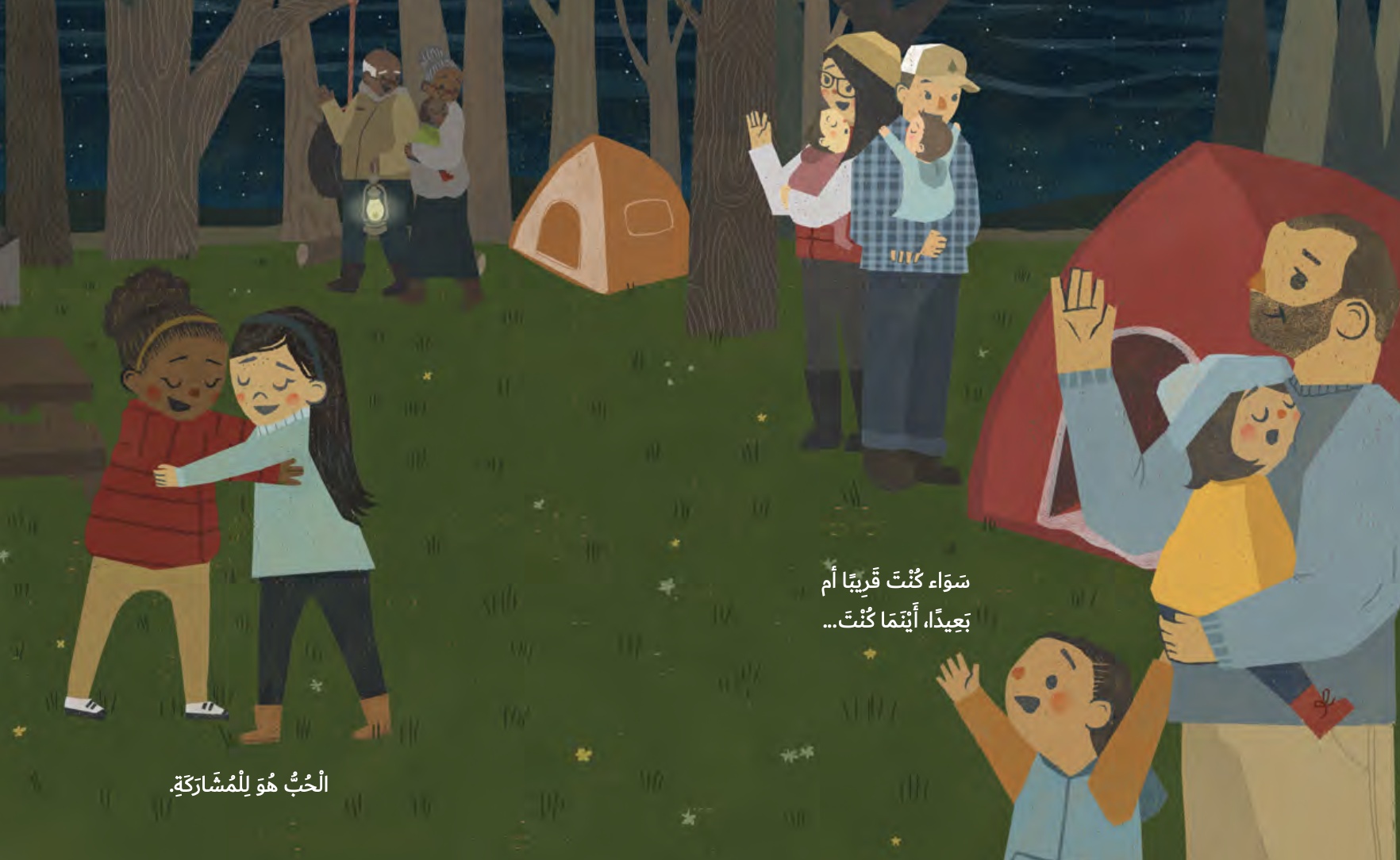 كتاب المشاركة