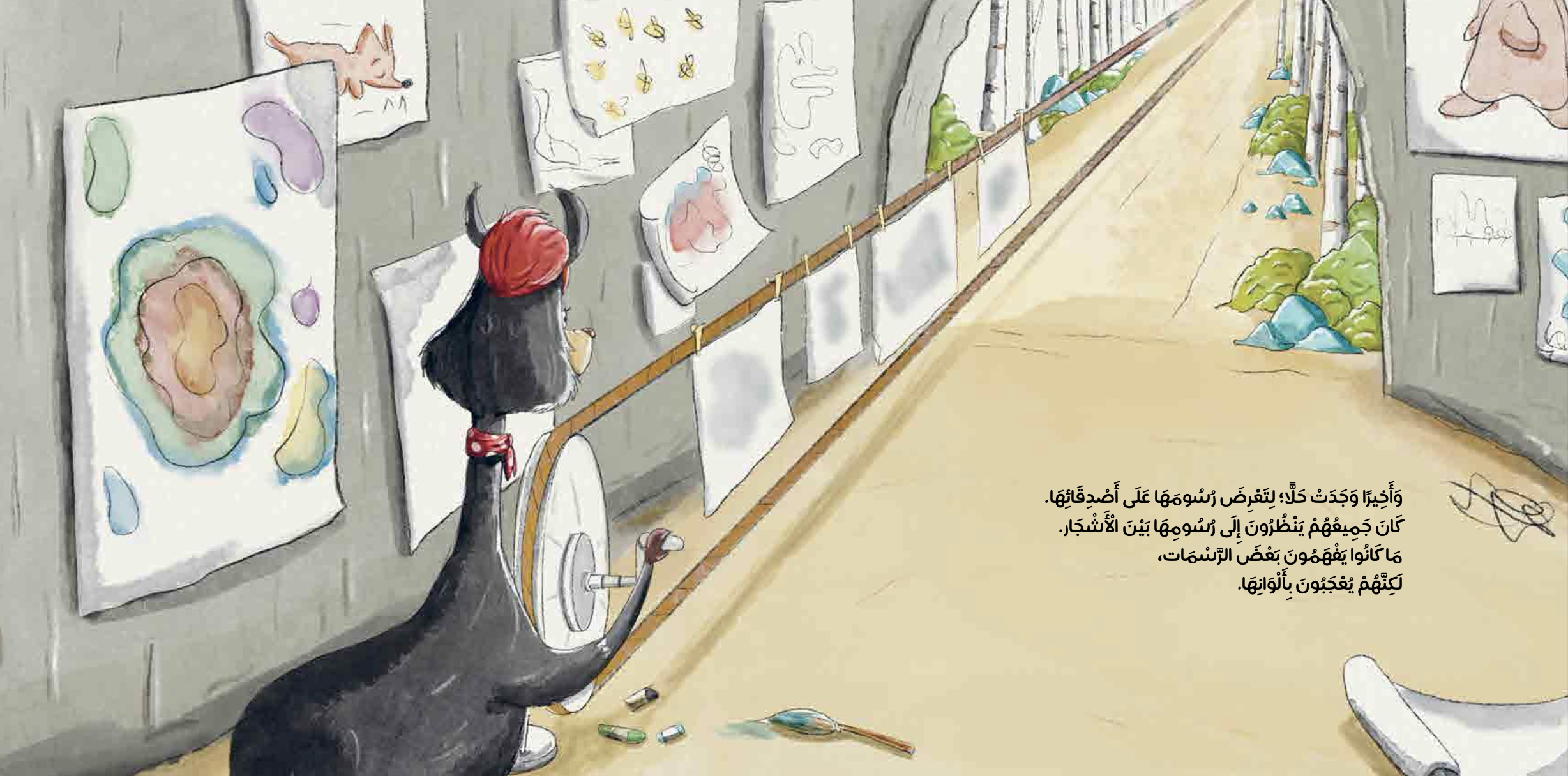 لاما الرسامة