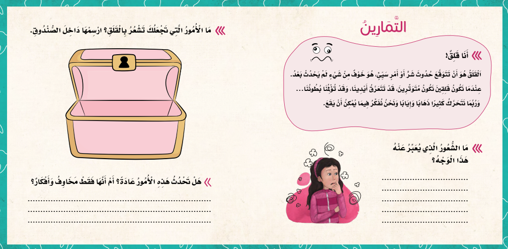 السن المتخلخلة