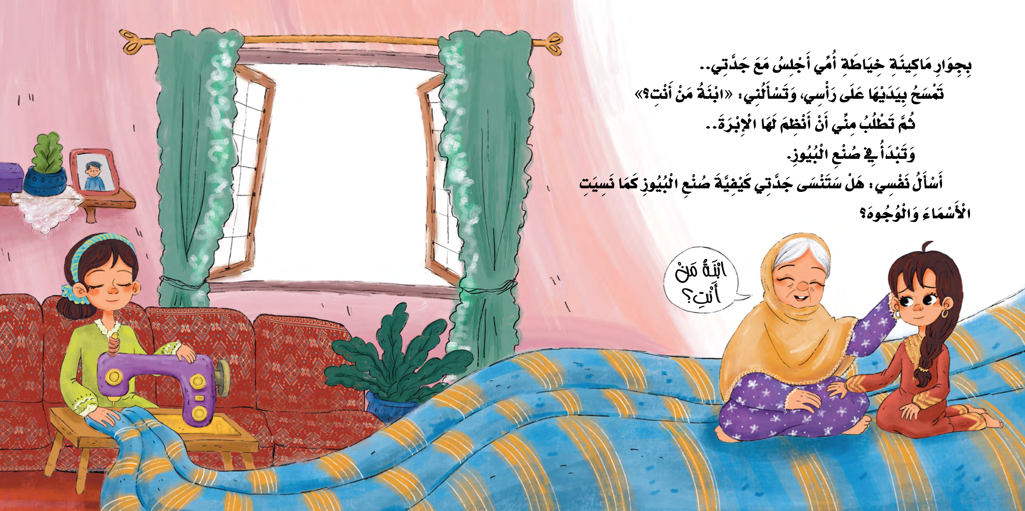 لمن البيز؟