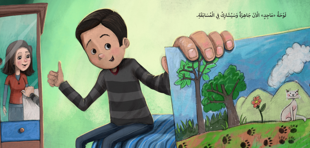 خطوات القط المشاغب 