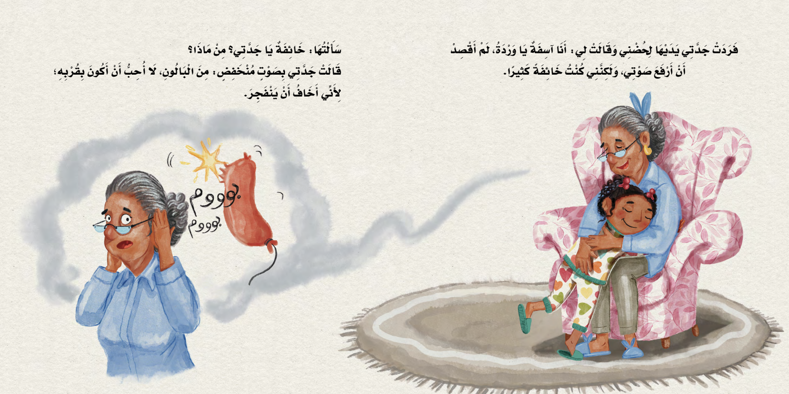 أقوى من مخاوفي