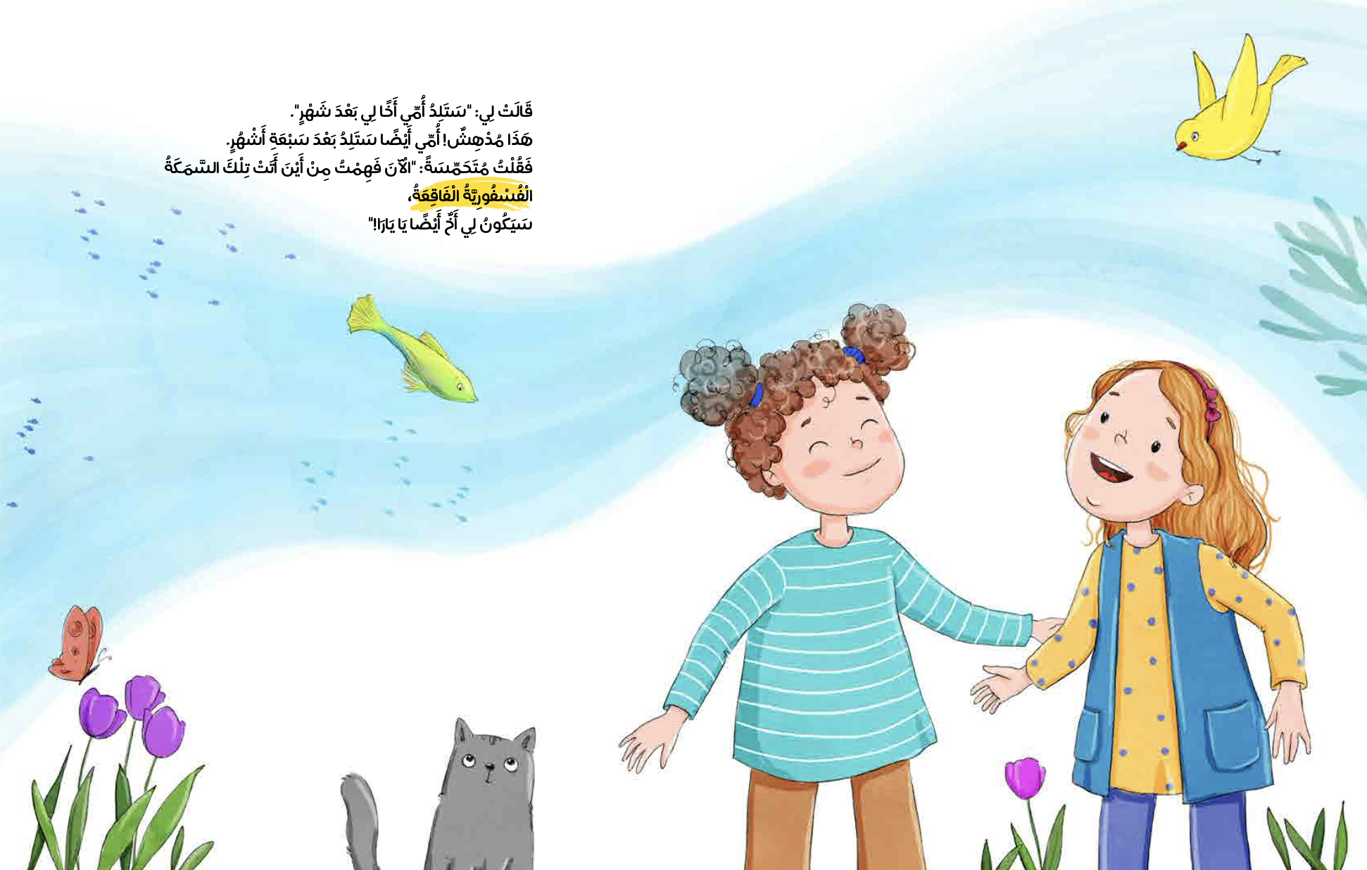 بحري أنا