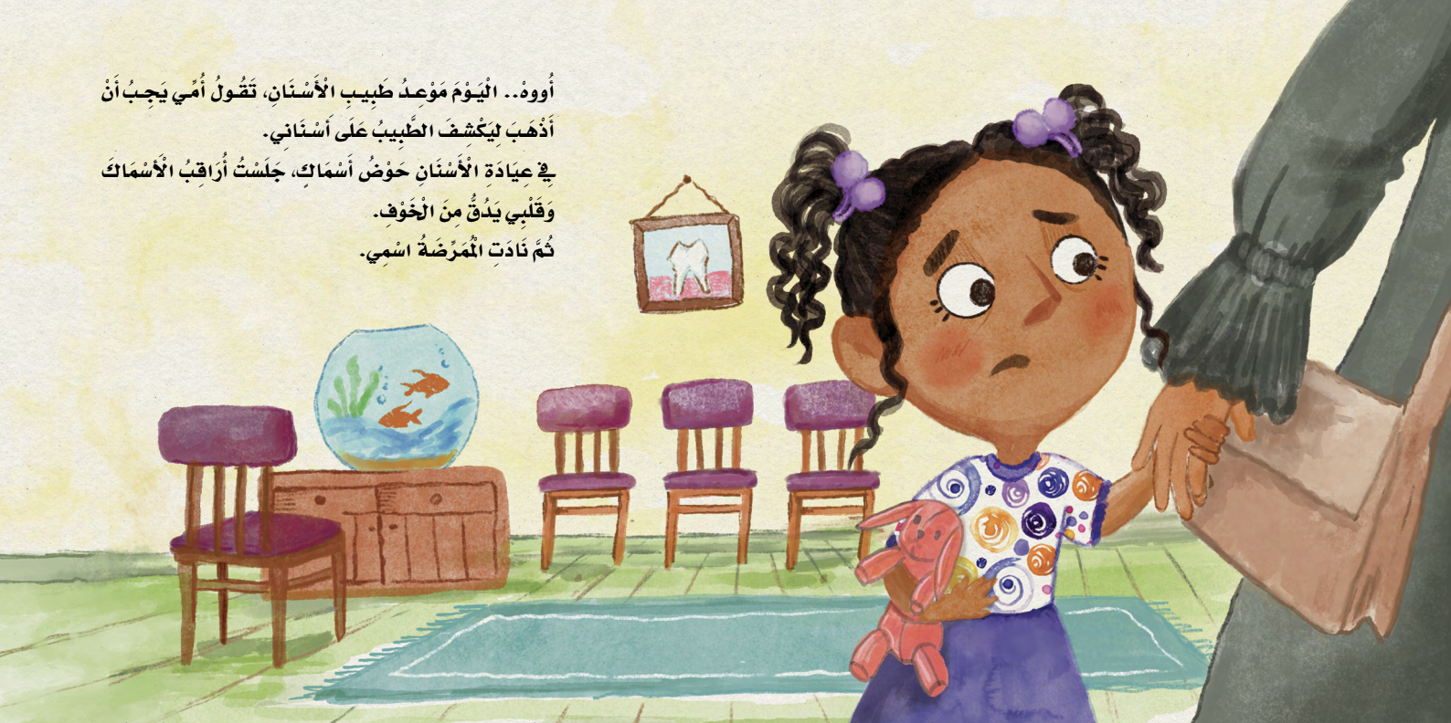 أقوى من مخاوفي