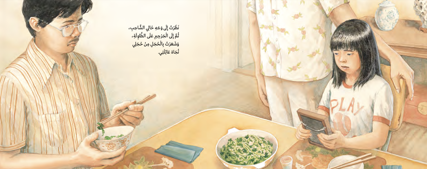 جرجير الماء