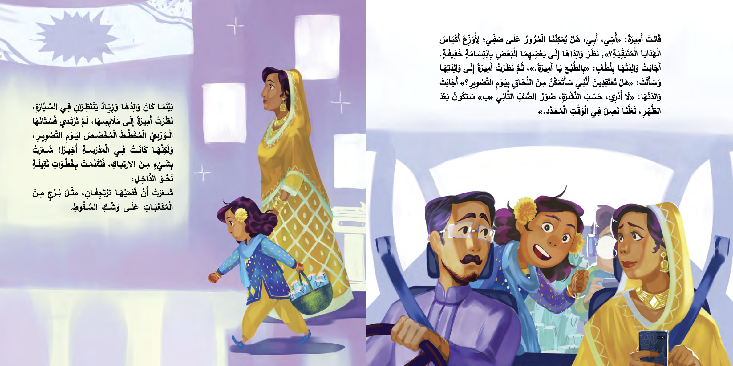 أميرة ويوم التصوير