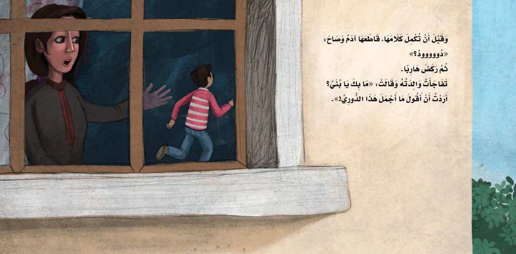 دودة ملونة
