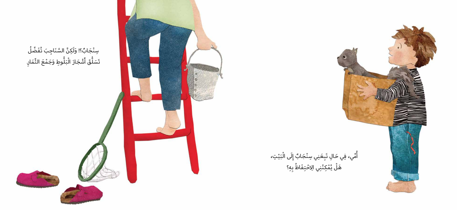 هل يمكنني الاحتفاظ به