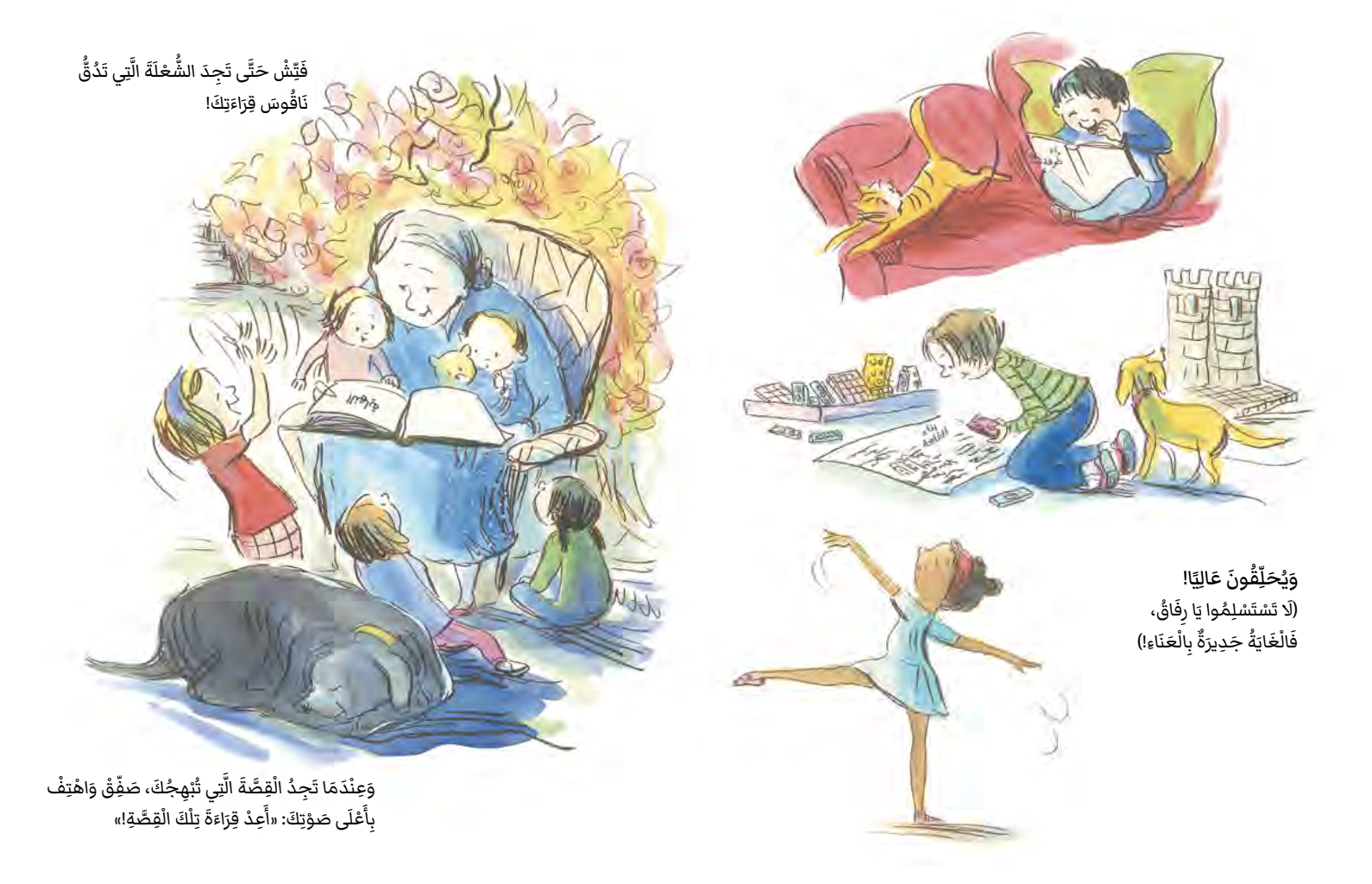 أنت القارئ! / أنت الكاتب!