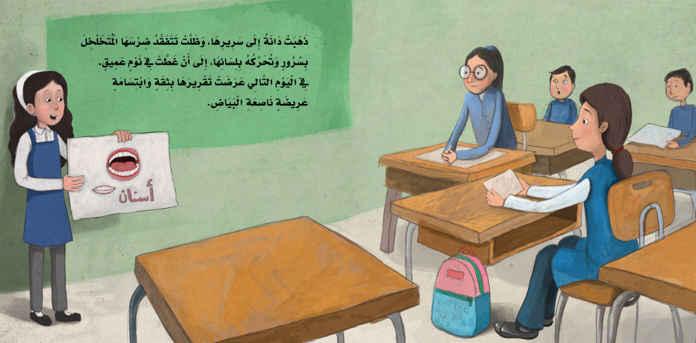 السن المتخلخلة