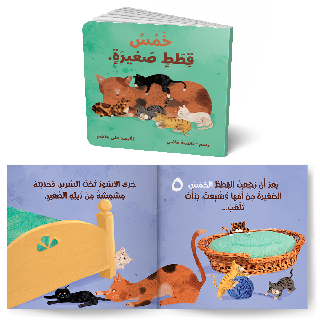 سلسلة أكبر وأتعلم (2)