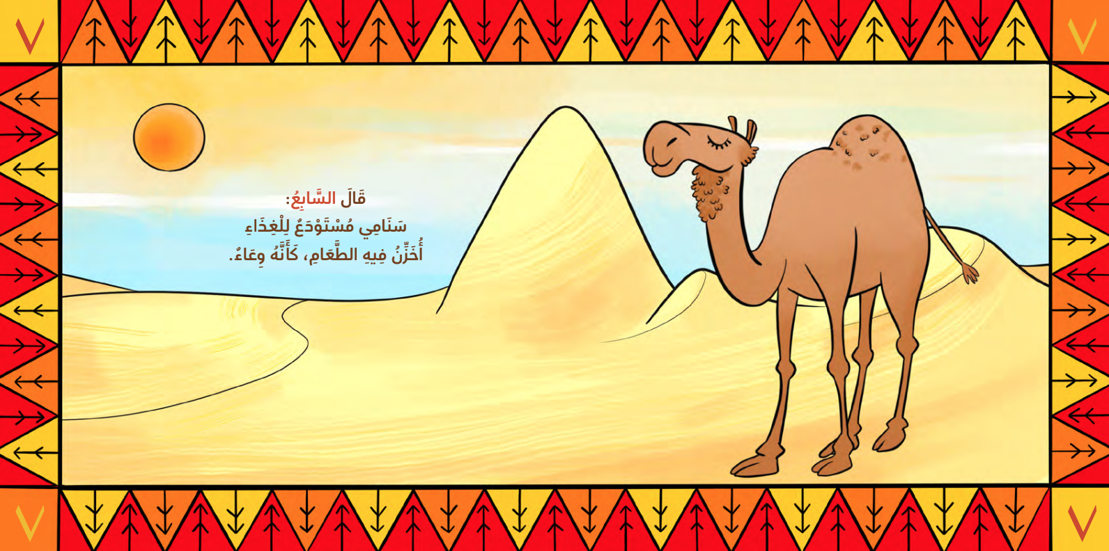 عشرة جمال