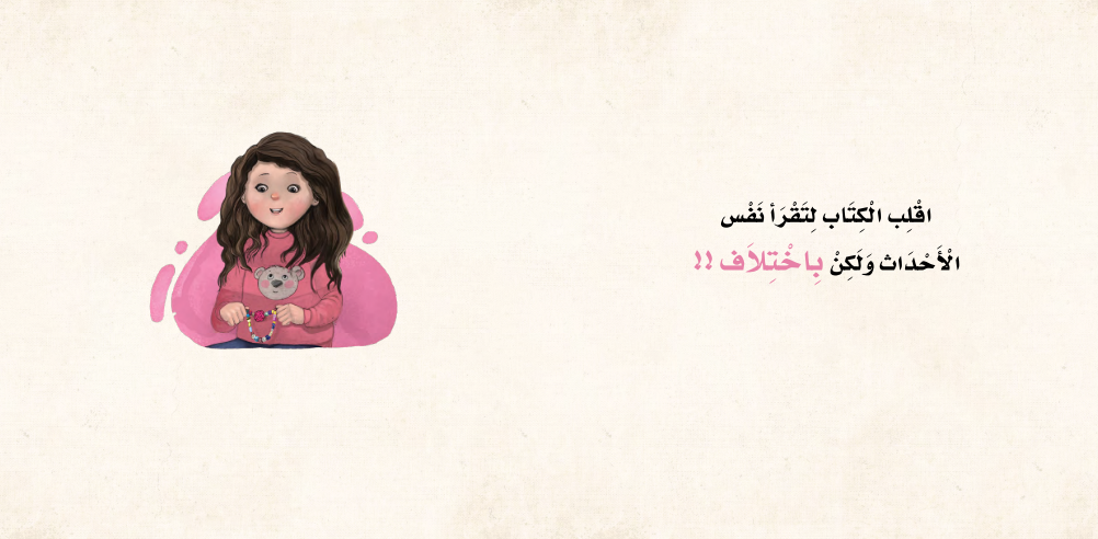 العقد الفريد 