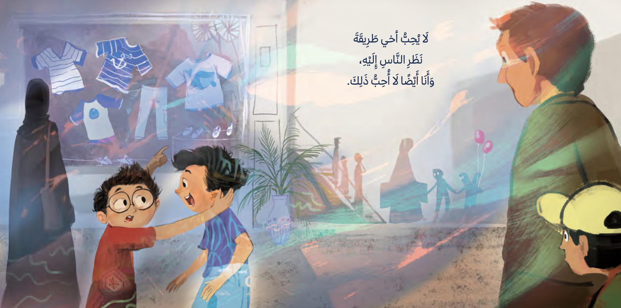 أنا أخي