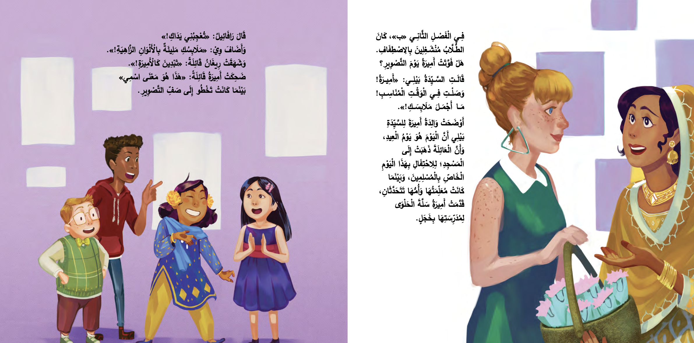 أميرة ويوم التصوير