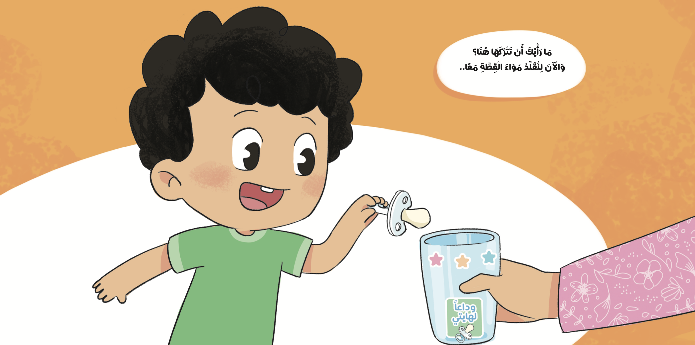 وداعا لهايتي