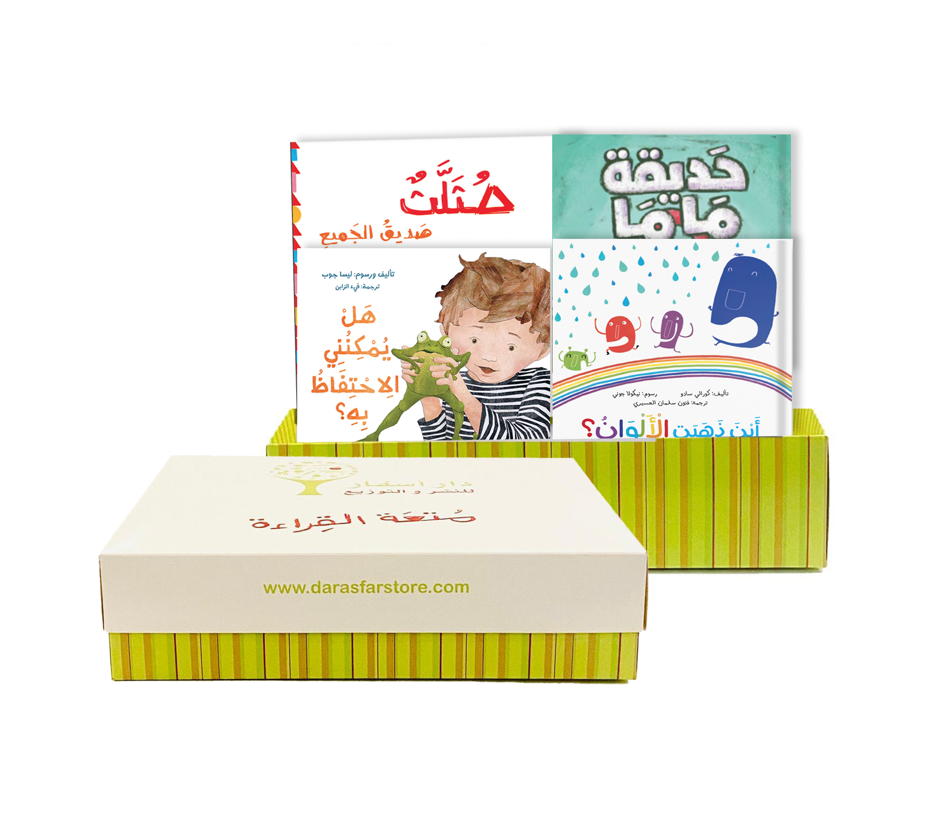 مجموعة بداية قارئ 1