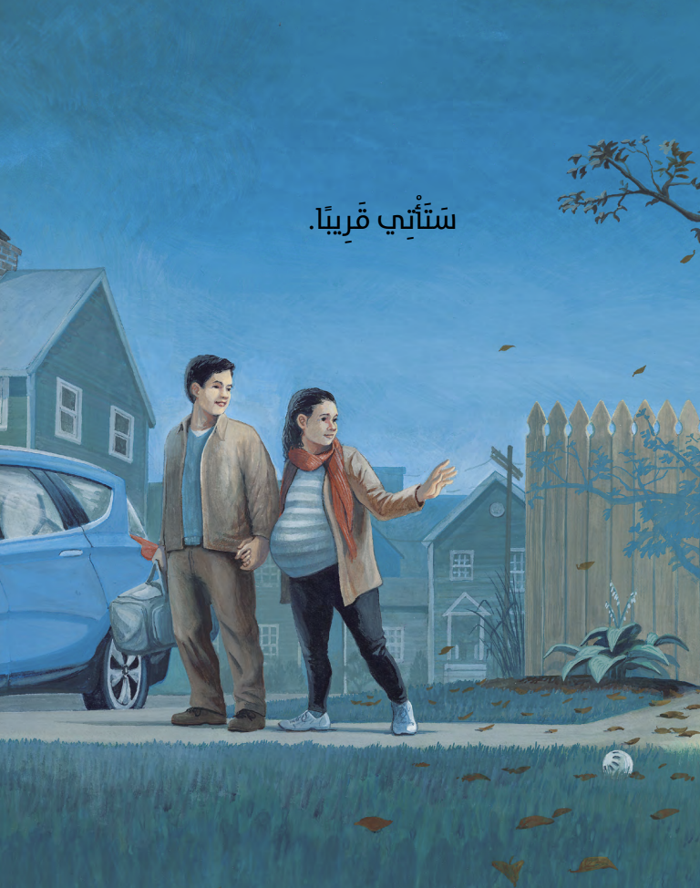 تسعة أشهر قبل الولادة