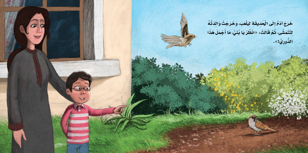 دودة ملونة