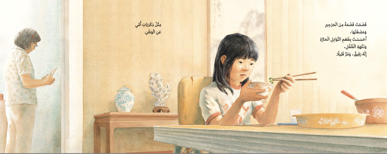 جرجير الماء