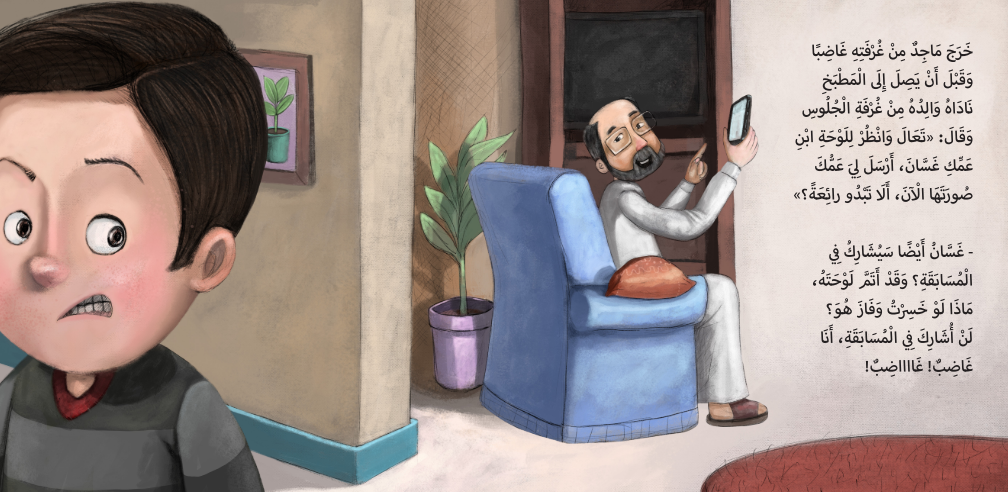 خطوات القط المشاغب
