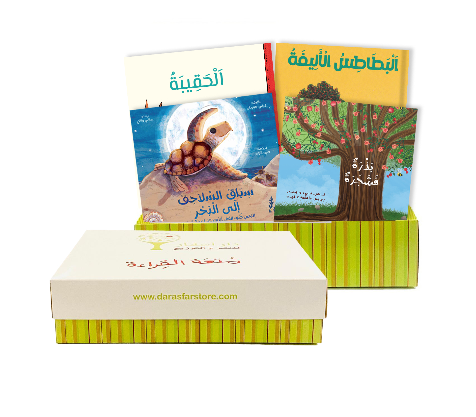 مجموعة بداية قارئ 2