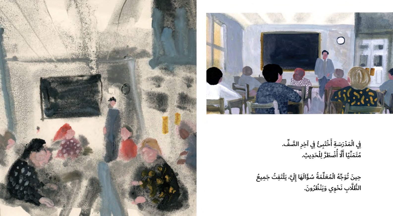أتحدث مثل النهر