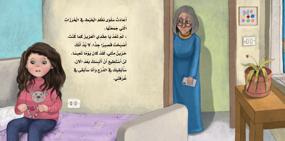 العقد الفريد 
