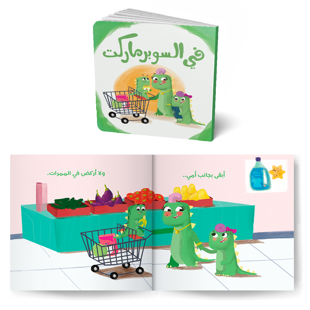 سلسلة قصص دينو