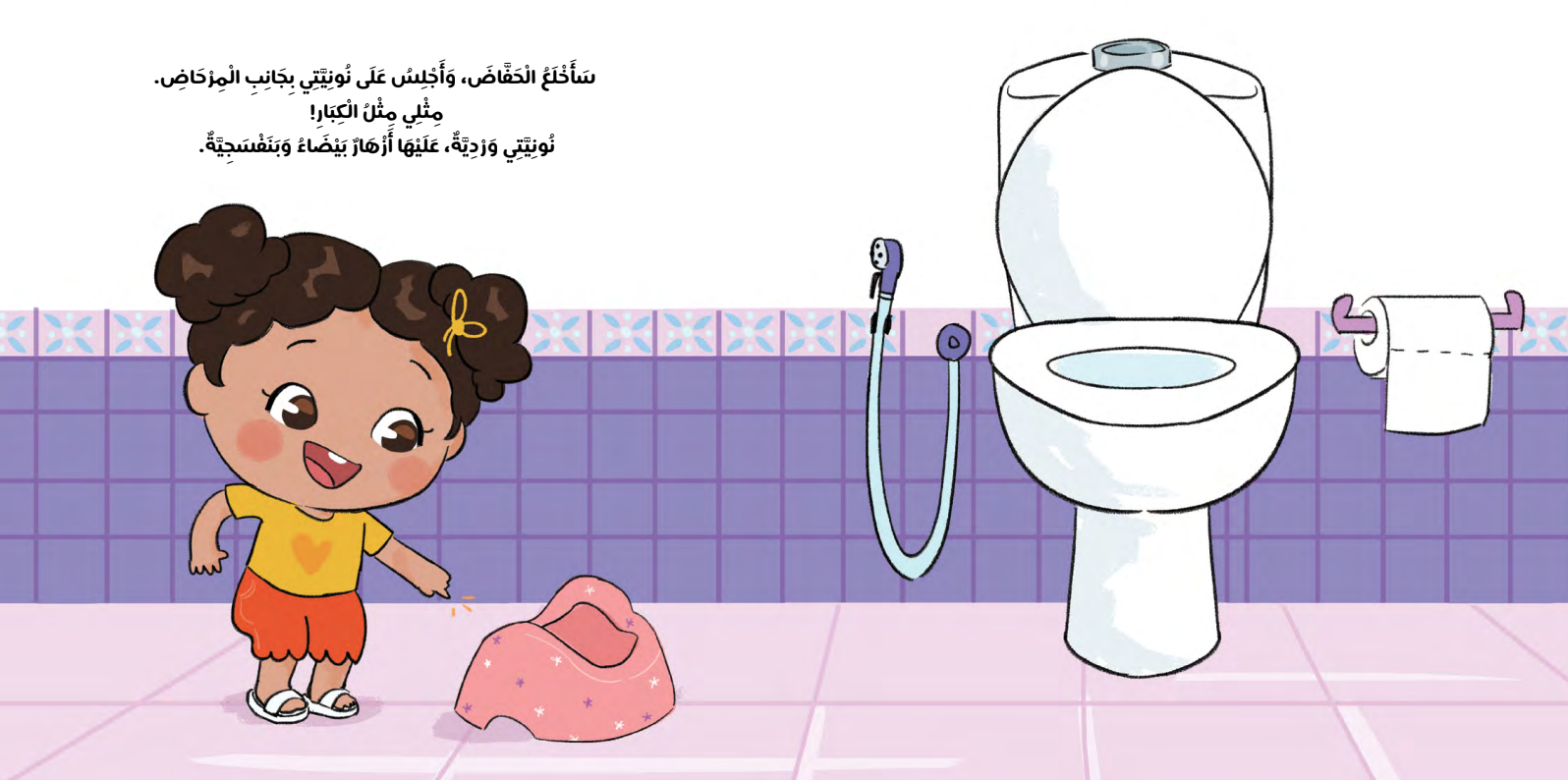 النونية الوردية