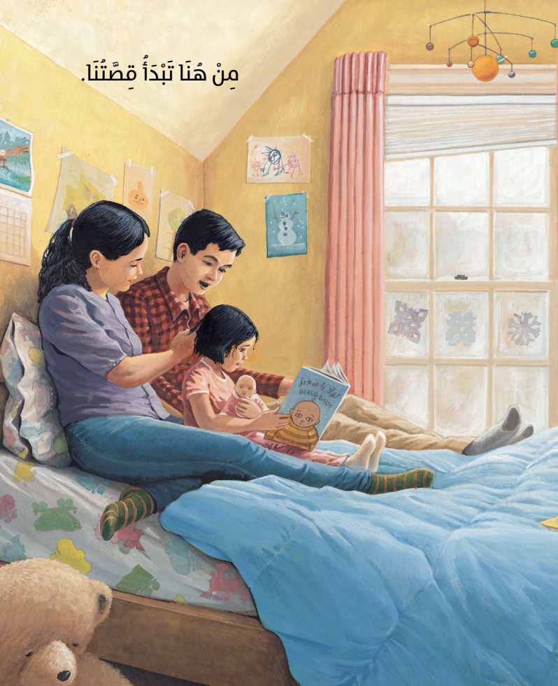 تسعة أشهر قبل الولادة