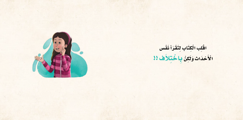 السن المتخلخلة