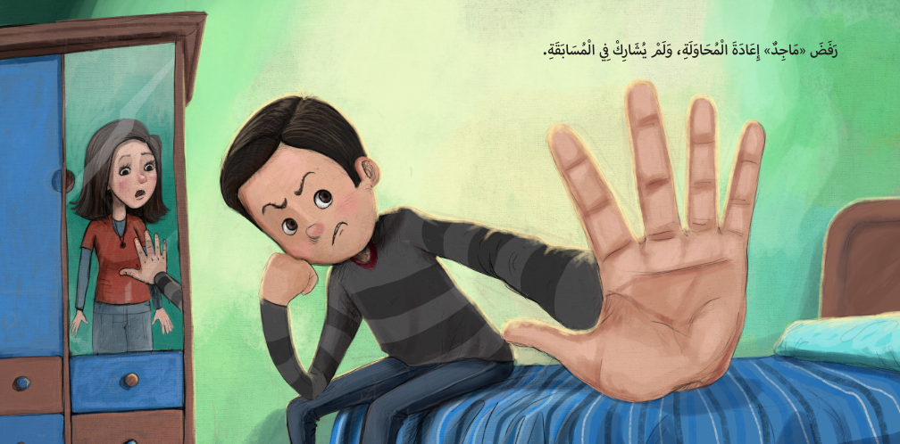 خطوات القط المشاغب 