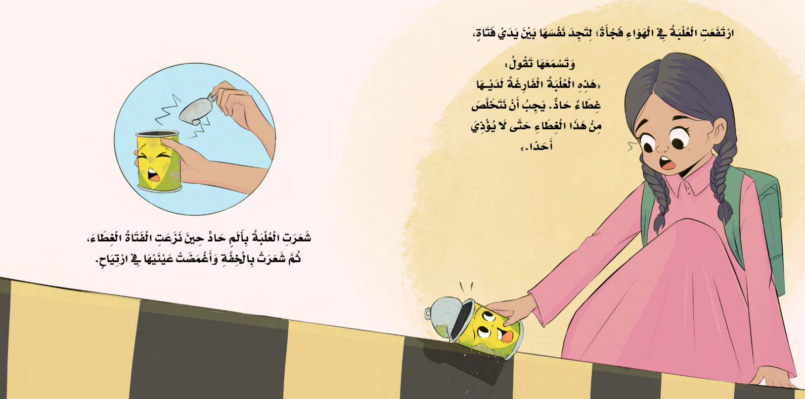 علبة الذرة الصفراء 