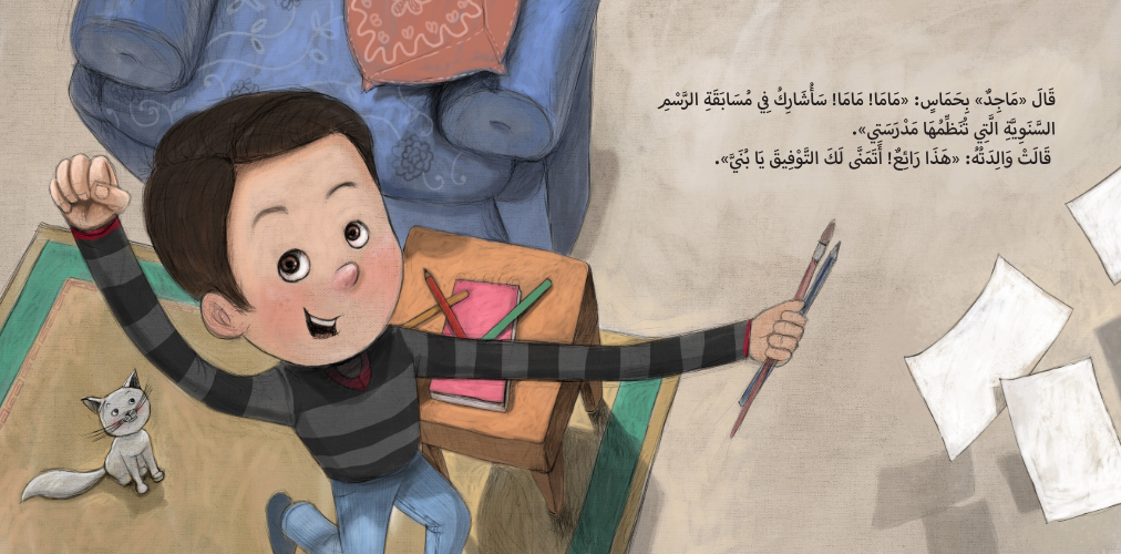 خطوات القط المشاغب