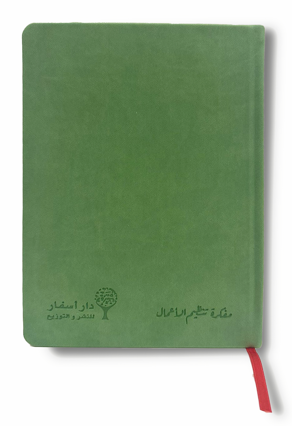 مفكرة تنظيم الأعمال