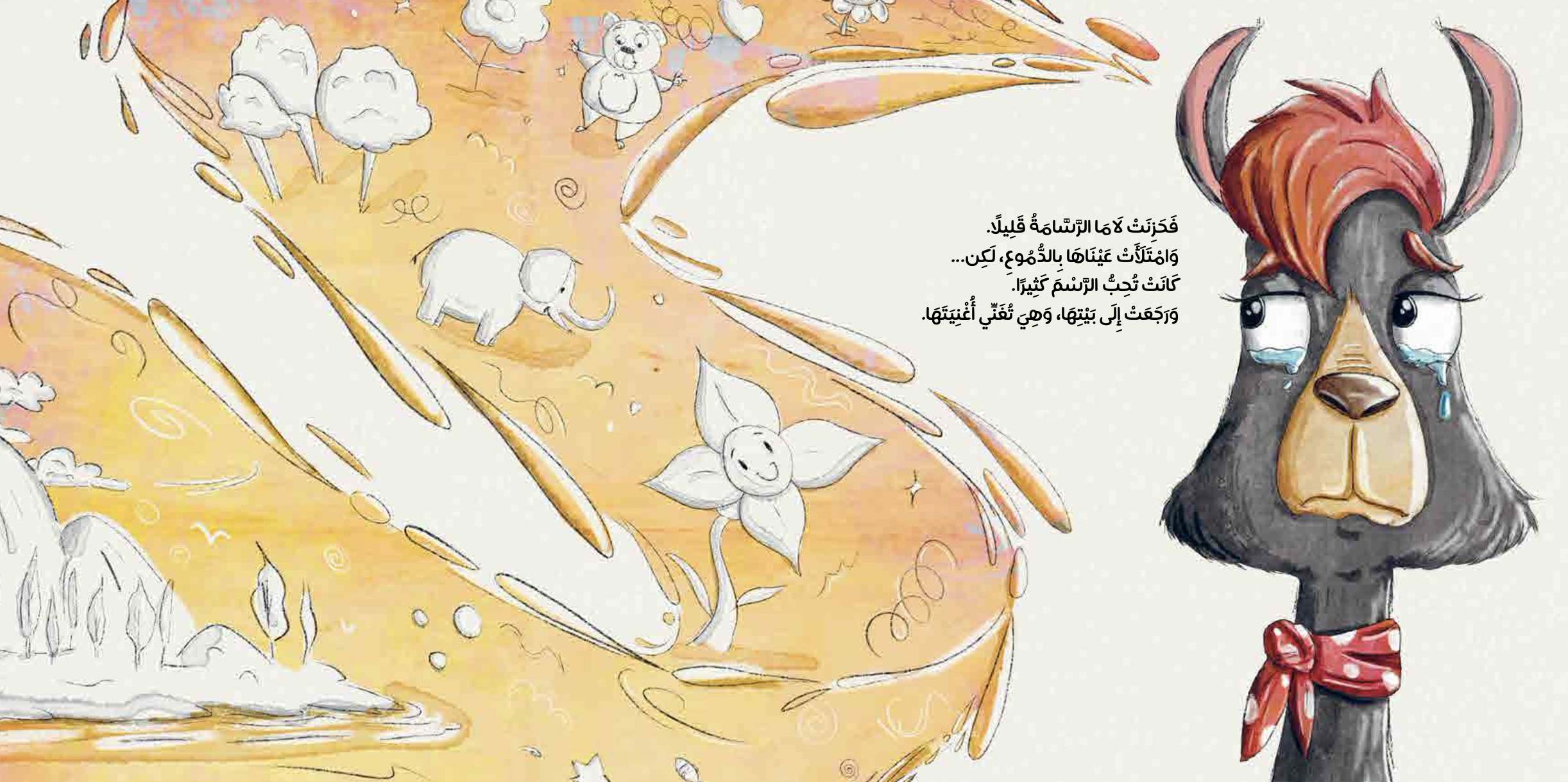 لاما الرسامة